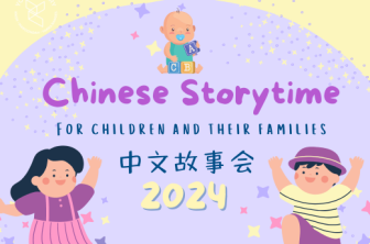 Chinese Storytime